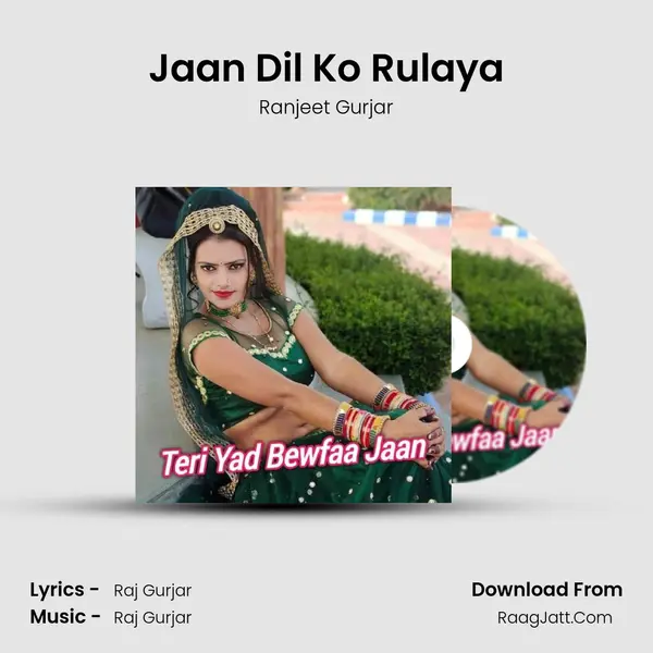 Jaan Dil Ko Rulaya MP3 Song by Ranjeet Gurjar Cover