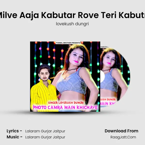 Milve Aaja Kabutar Rove Teri Kabutri MP3 Song by lovekush dungri Cover