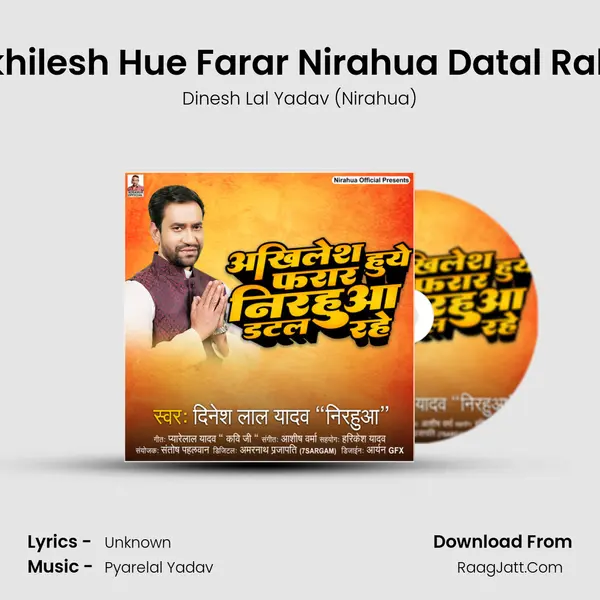 Dinesh Lal Yadav (nirahua)