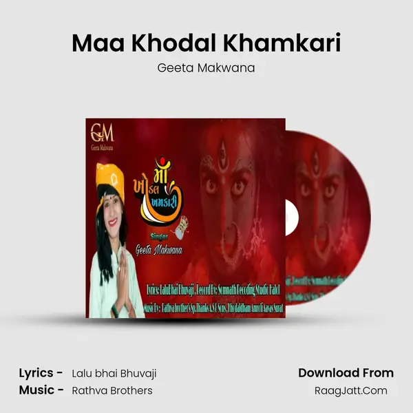 Maa Khodal Khamkari mp3 song