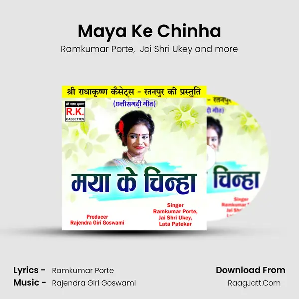 Maya Ke Chinha mp3 song
