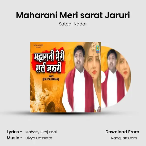Maharani Meri sarat Jaruri mp3 song