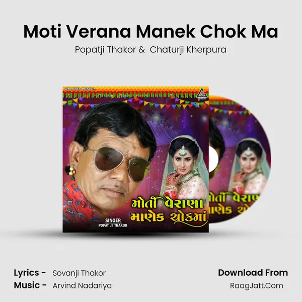 Chaturji Kherpura