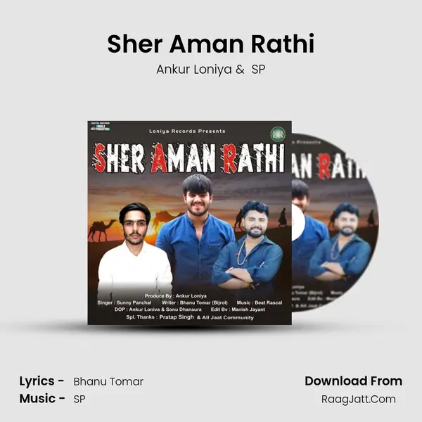 Sher Aman Rathi MP3 Song by Ankur Loniya Cover