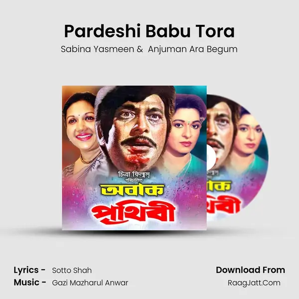 Pardeshi Babu Tora Cover