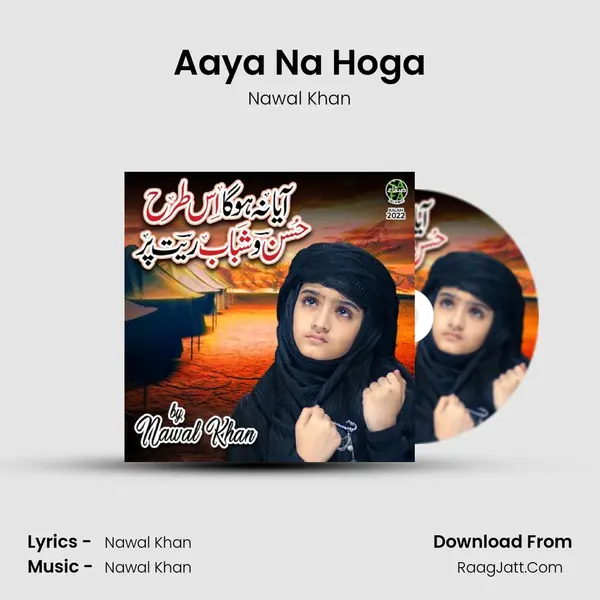 Aaya Na Hoga mp3 song