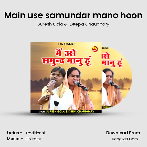 Main use samundar mano hoon mp3 song