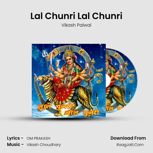 Lal Chunri Lal Chunri MP3 Song by Vikash Palwal Cover