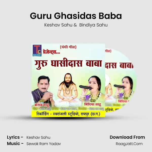 Guru Ghasidas Baba mp3 song