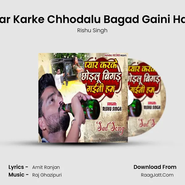 Pyar Karke Chhodalu Bagad Gaini Ham - Rishu Singh