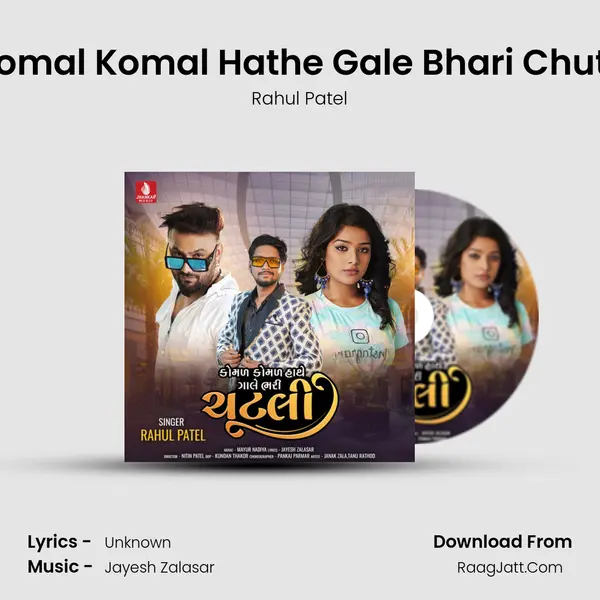 Komal Komal Hathe Gale Bhari Chutli mp3 song