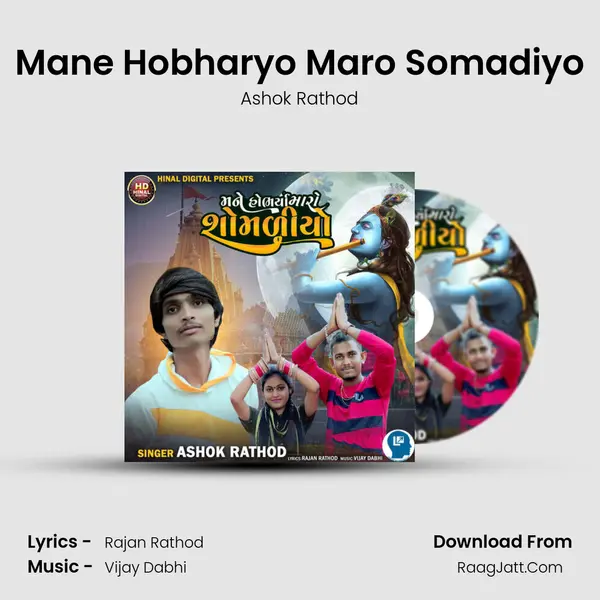 Mane Hobharyo Maro Somadiyo mp3 song