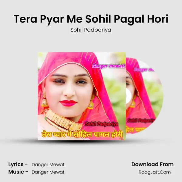 Tera Pyar Me Sohil Pagal Hori MP3 Song by Sohil Padpariya Cover