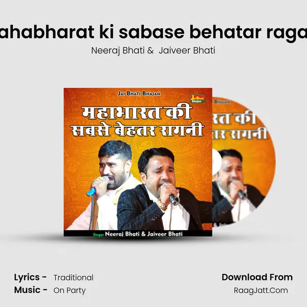 Mahabharat ki sabase behatar ragani mp3 song