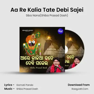Aa Re Kalia Tate Debi Sajei - Siba Nana(Shiba Prasad Dash)