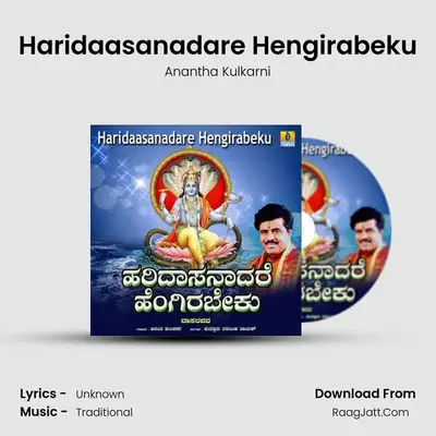 Haridaasanadare Hengirabeku - Single - Anantha Kulkarni