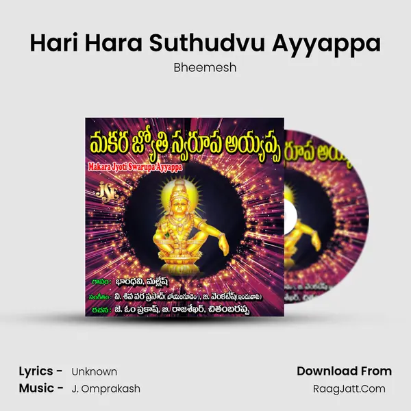 Hari Hara Suthudvu Ayyappa MP3 Song by Bheemesh Cover