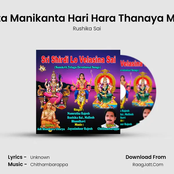 Manikanta Manikanta Hari Hara Thanaya Manikanta MP3 Song by Rushika Sai Cover