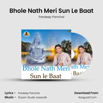 Bhole Nath Meri Sun Le Baat mp3 song