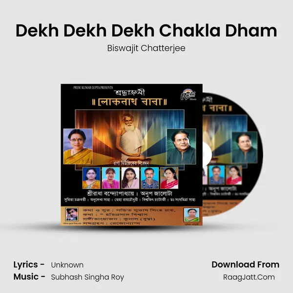 Dekh Dekh Dekh Chakla Dham MP3 Song by Biswajit Chatterjee Cover