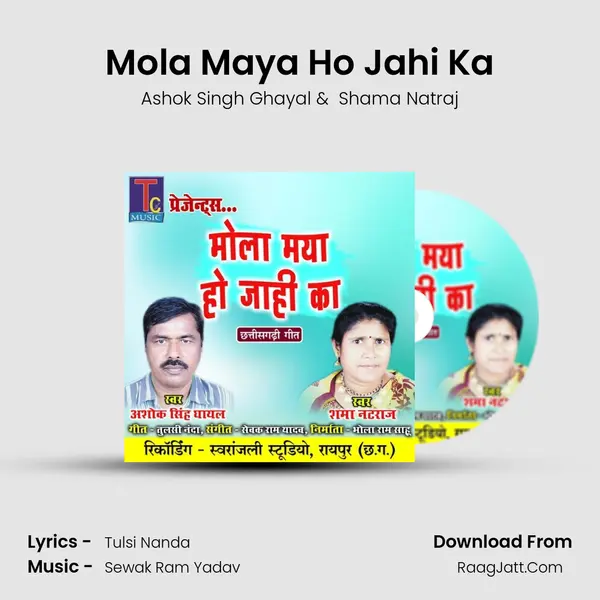 Mola Maya Ho Jahi Ka mp3 song