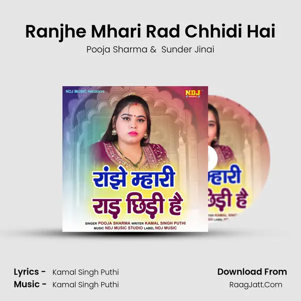 Ranjhe Mhari Rad Chhidi Hai mp3 song