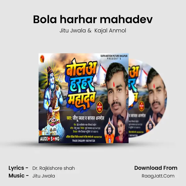 Bola harhar mahadev MP3 Song by Jitu Jwala Cover