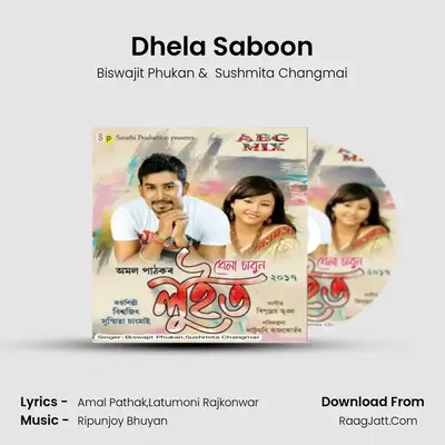 Dhela Saboon(Luit 2017) - Biswajit Phukan