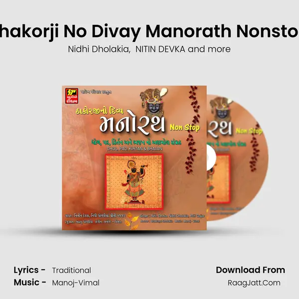 Thakorji No Divay Manorath Nonstop mp3 song