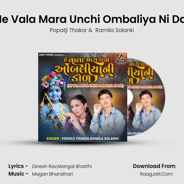 He Vala Mara Unchi Ombaliya Ni Dal Cover