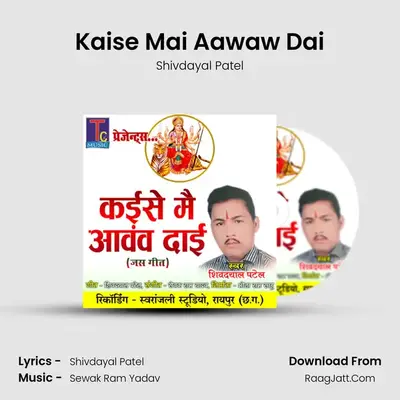Kaise Mai Aawaw Dai mp3 song