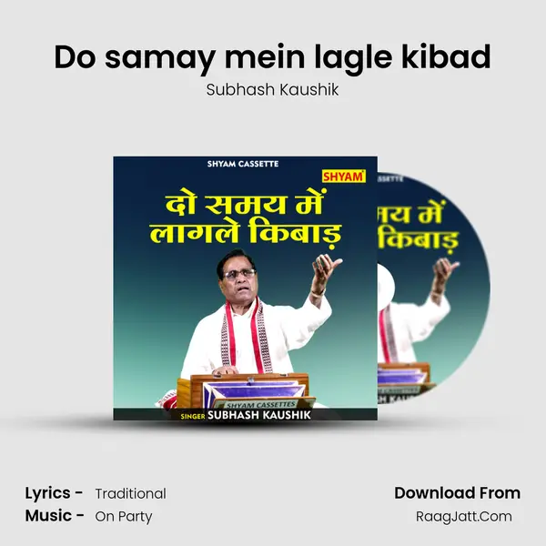 Do samay mein lagle kibad mp3 song