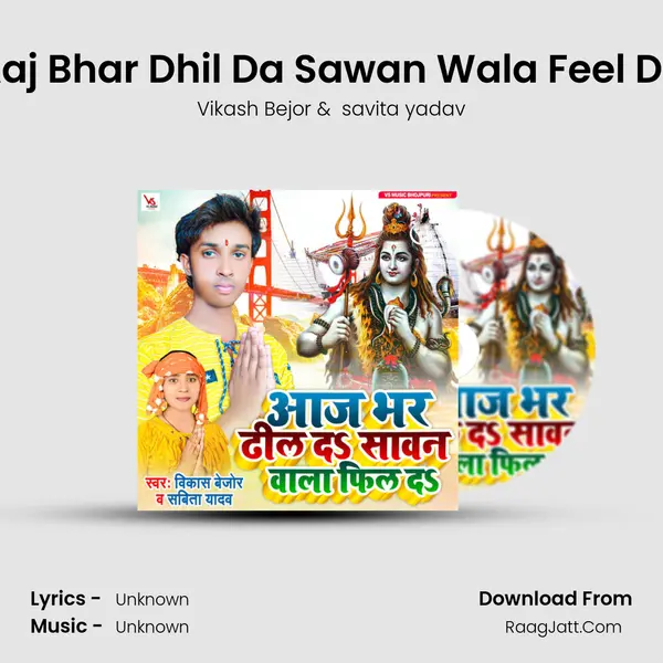 Aaj Bhar Dhil Da Sawan Wala Feel Da mp3 song