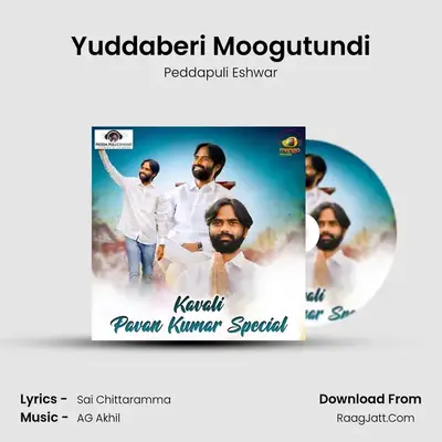 Kavali Pavan Kumar Special - Peddapuli Eshwar