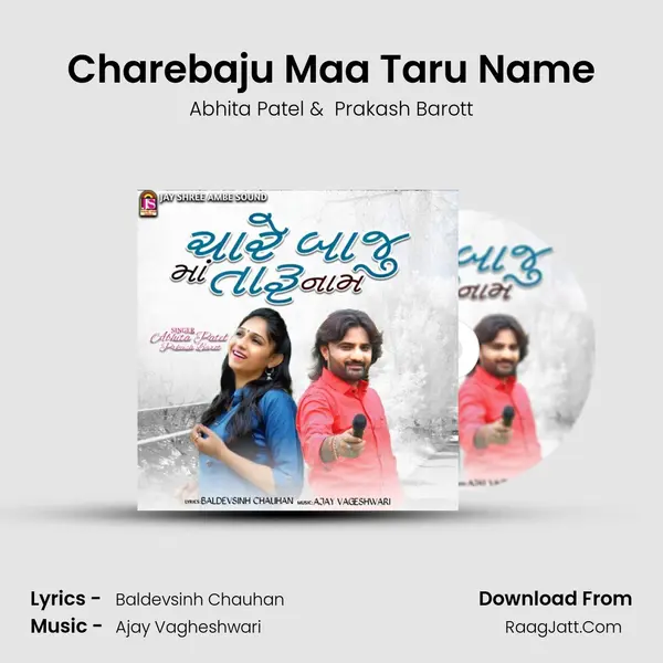 Charebaju Maa Taru Name mp3 song
