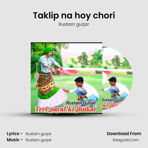 Taklip na hoy chori MP3 Song by Rustam gurjar Cover