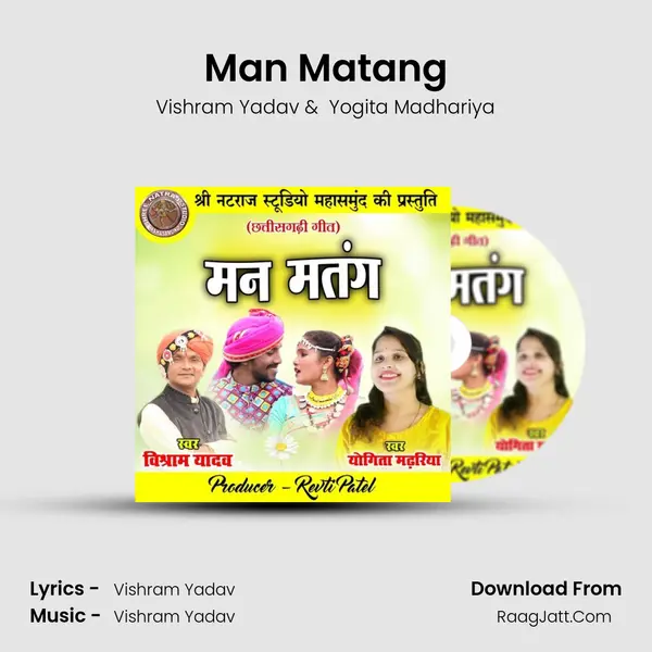 Man Matang mp3 song