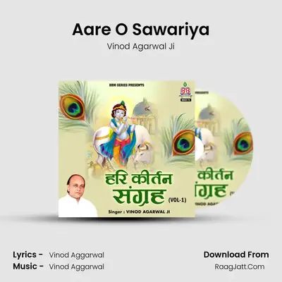 Aare O Sawariya mp3 song