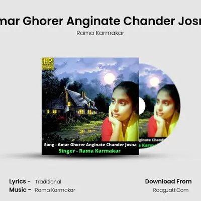 Amar Ghorer Anginate Chander Josna - Rama Karmakar