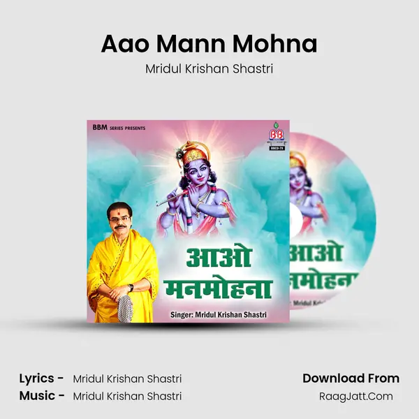 Aao Mann Mohna MP3 Song by Mridul Krishan Shastri Cover
