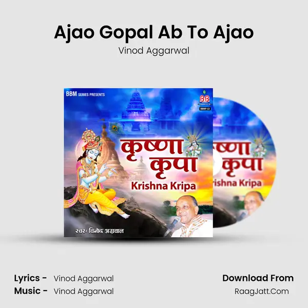 Ajao Gopal Ab To Ajao Cover