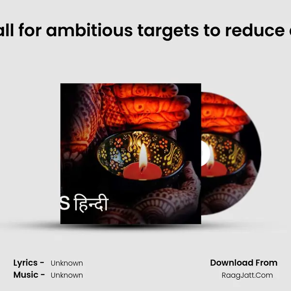 Ep 2022: Experts call for ambitious targets to reduce domestic violence MP3 Song by  Cover