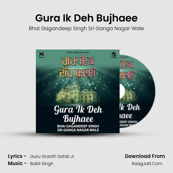Gura Ik Deh Bujhaee mp3 song