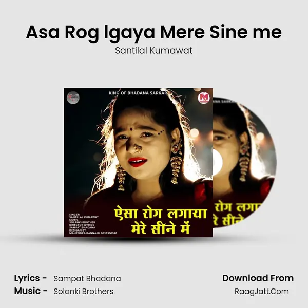 Asa Rog lgaya Mere Sine me MP3 Song by Santilal Kumawat Cover