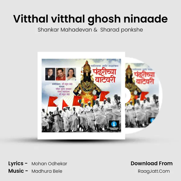 Vitthal vitthal ghosh ninaade MP3 Song by Shankar Mahadevan Cover