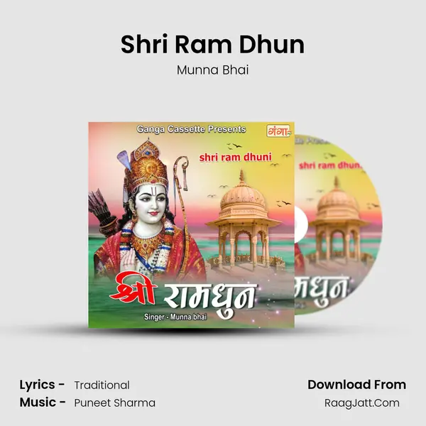Shri Ram Dhun MP3 Song by Munna Bhai Cover