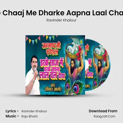Darke Chaaj Me Dharke Aapna Laal Chal Diya mp3 song