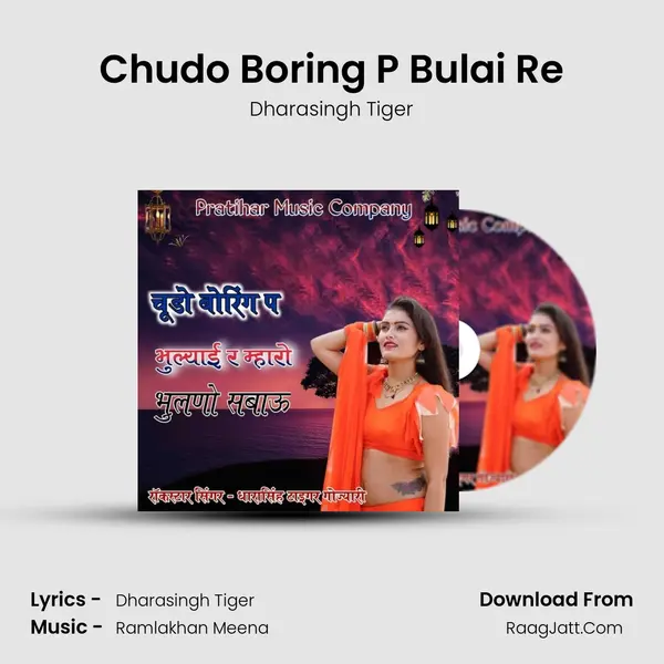 Chudo Boring P Bulai Re MP3 Song by Dharasingh Tiger Cover