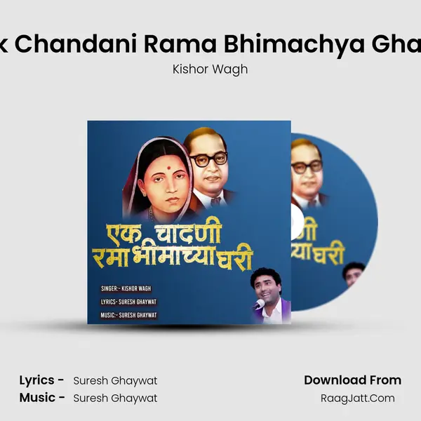 Ek Chandani Rama Bhimachya Ghari MP3 Song by Kishor Wagh Cover
