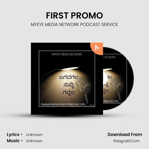 à²œà²—à²¦à²—à²² à²¸à³à²¦à³à²¦à²¿ à²—à²¦à³à²¦à²² - season - 1 - MYEYE MEDIA NETWORK PODCAST SERVICE
